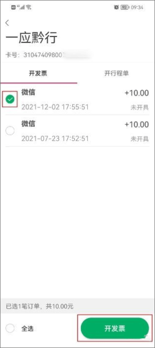 一應(yīng)黔行手機版