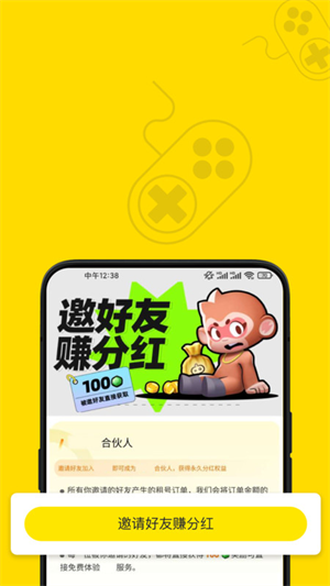 趣賣號升級版