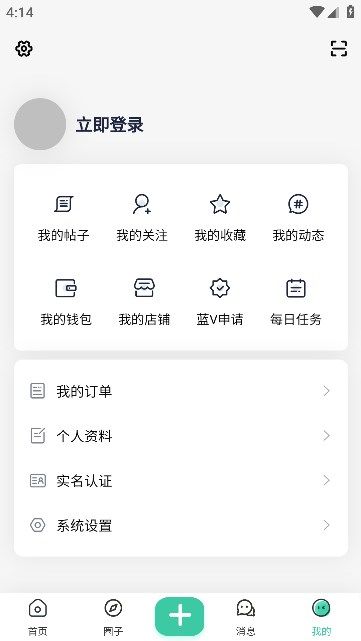 沐雪社區(qū)官方版