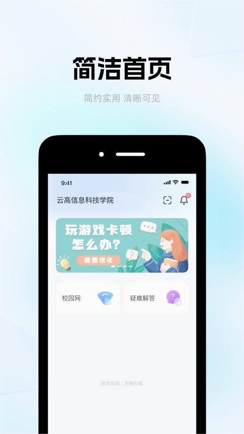 糕糕正式版