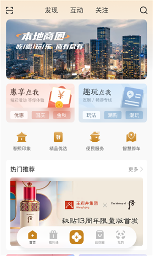時(shí)尚春熙安卓最新版