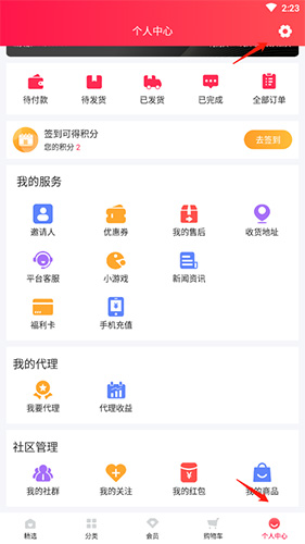 淘優(yōu)賣app最新版本
