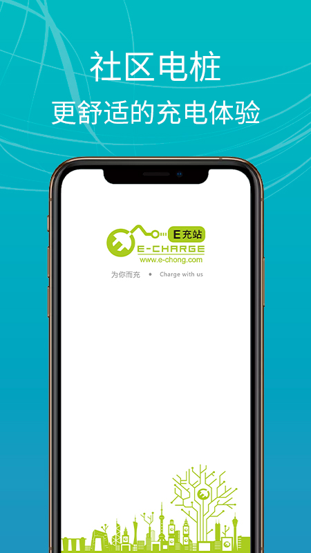E充站專業(yè)版