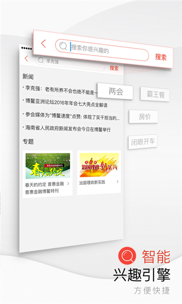 海南日報(bào)app最新版本