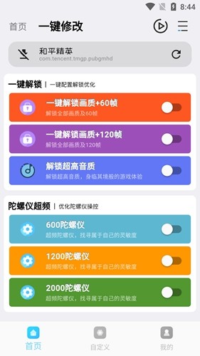 畫質(zhì)超人標準版