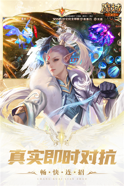 魔域2025手機版