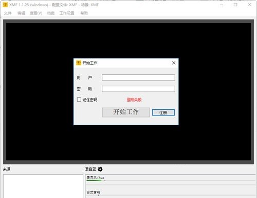 小蜜蜂遠(yuǎn)程辦公平臺(tái)標(biāo)準(zhǔn)版