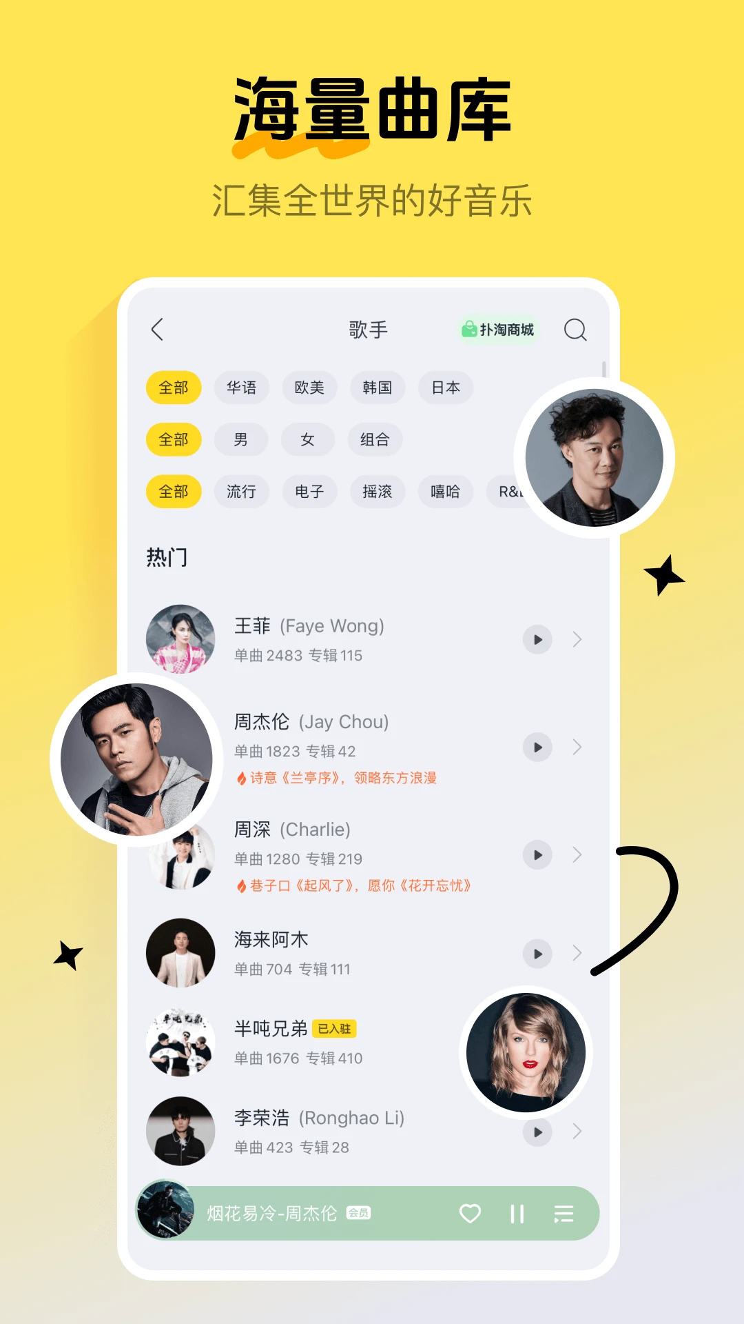 酷我音樂APP最新版 