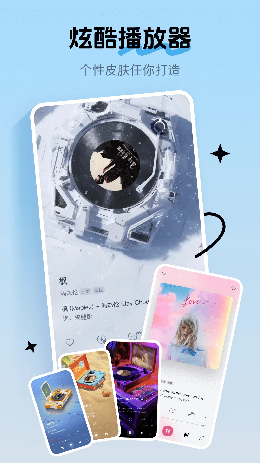 酷我音樂APP最新版 