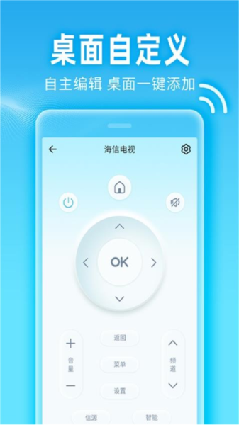 小萬(wàn)能空調(diào)遙控app