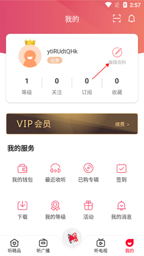 中國(guó)廣播app(云聽(tīng))