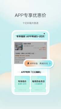 東呈青貓會(huì)會(huì)安卓版