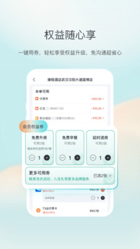 東呈青貓會(huì)會(huì)安卓版