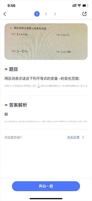 火星搜題標(biāo)準(zhǔn)版