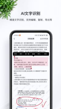 口袋掃描儀手機(jī)官網(wǎng)版