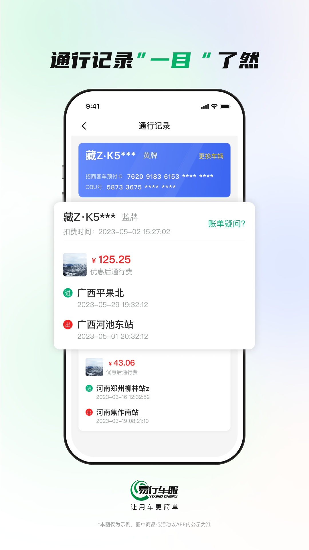 易行車服純凈版