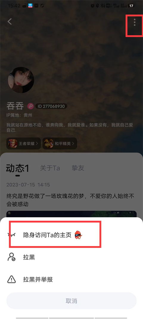 TT語(yǔ)音全新版