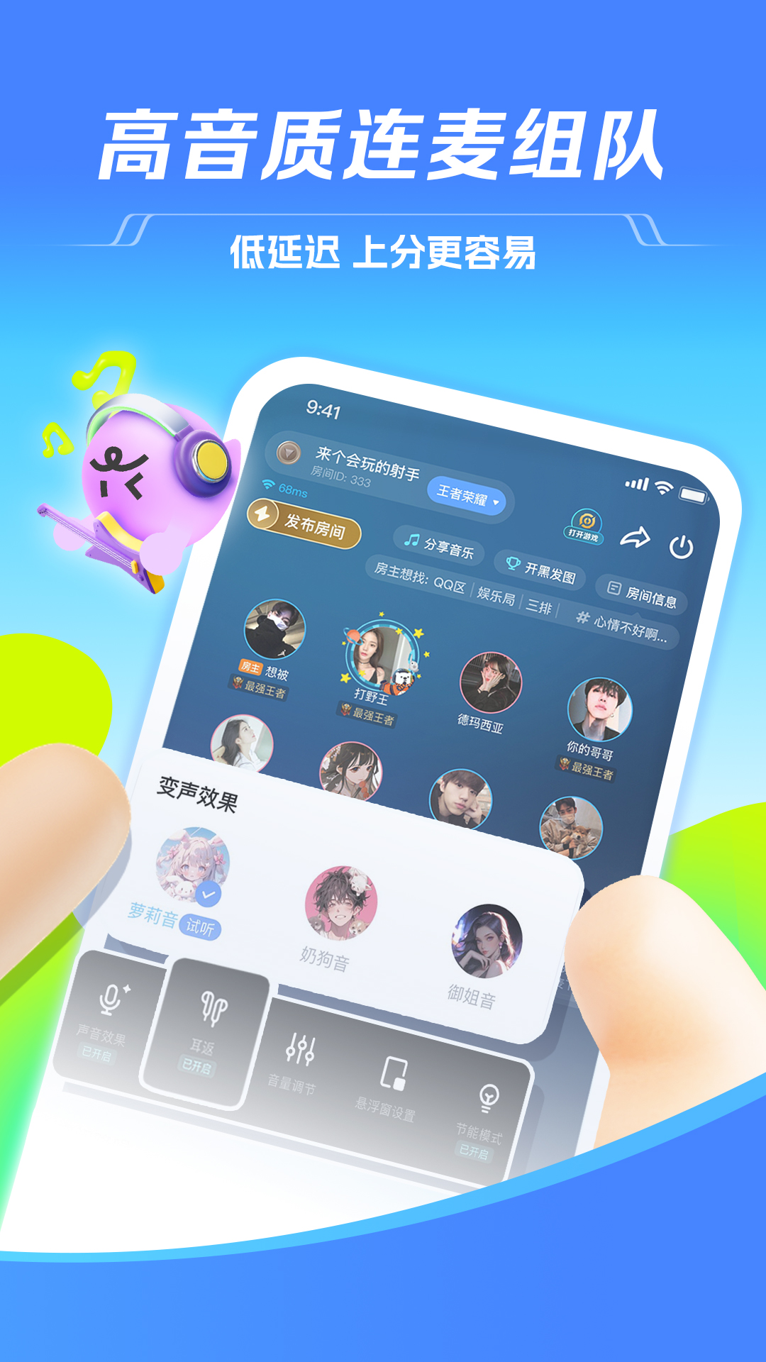 TT語(yǔ)音全新版