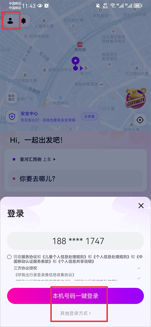 花小豬打車官網(wǎng)版