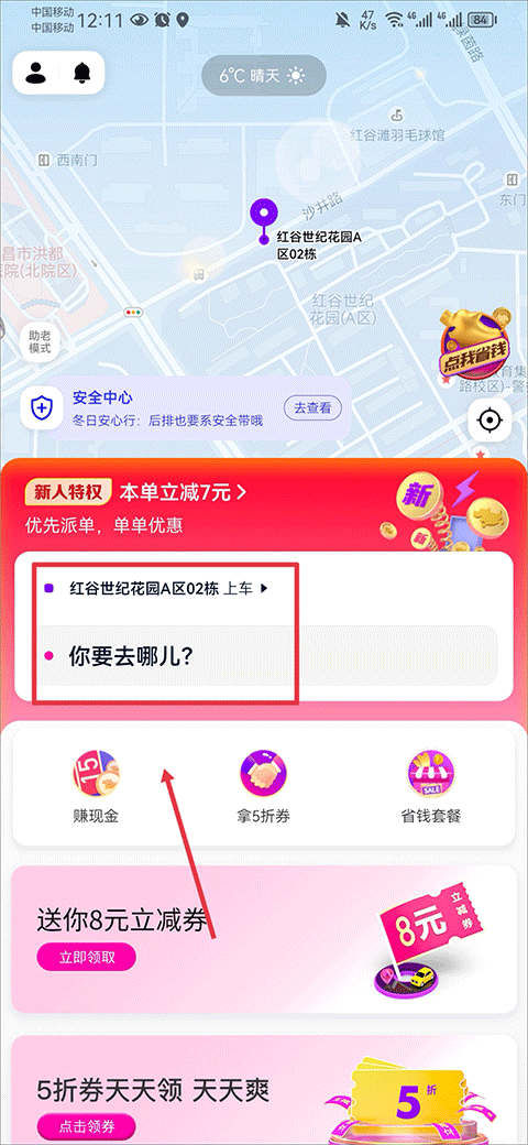 花小豬打車官網(wǎng)版