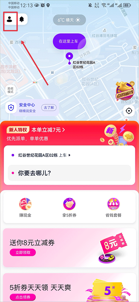花小豬打車官網(wǎng)版