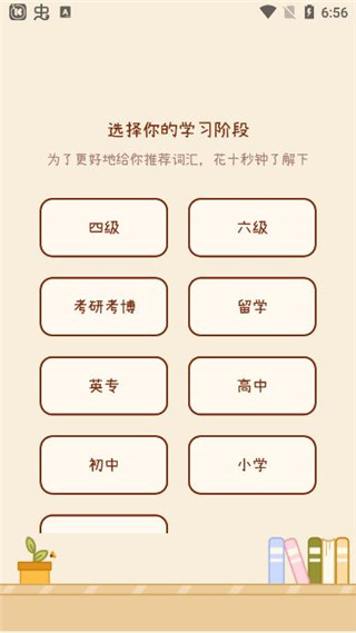 奶酪單詞手機版