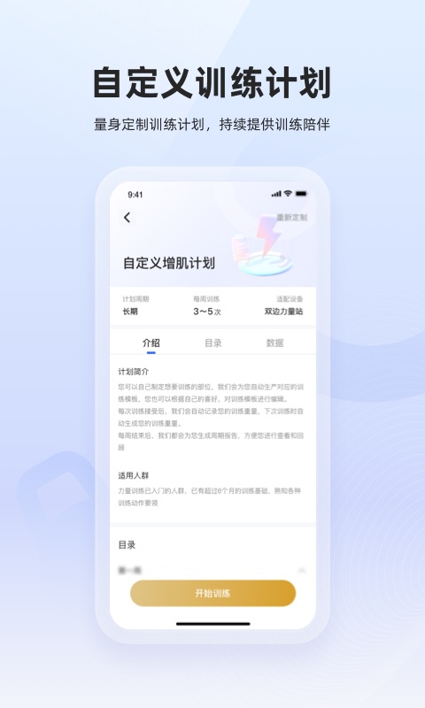 起身運(yùn)動(dòng)正式版