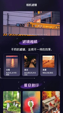 極影相機(jī)優(yōu)化版