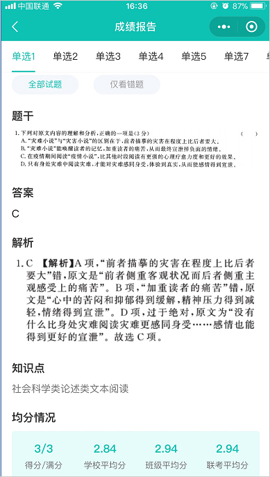 五岳閱卷優(yōu)化版