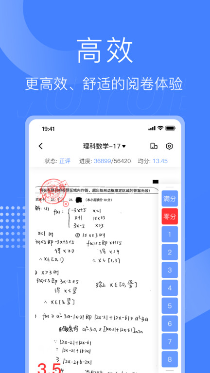 五岳閱卷優(yōu)化版