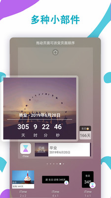 iTime標(biāo)準(zhǔn)版