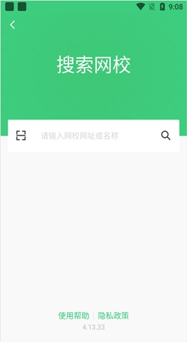 知享學(xué)堂全新版