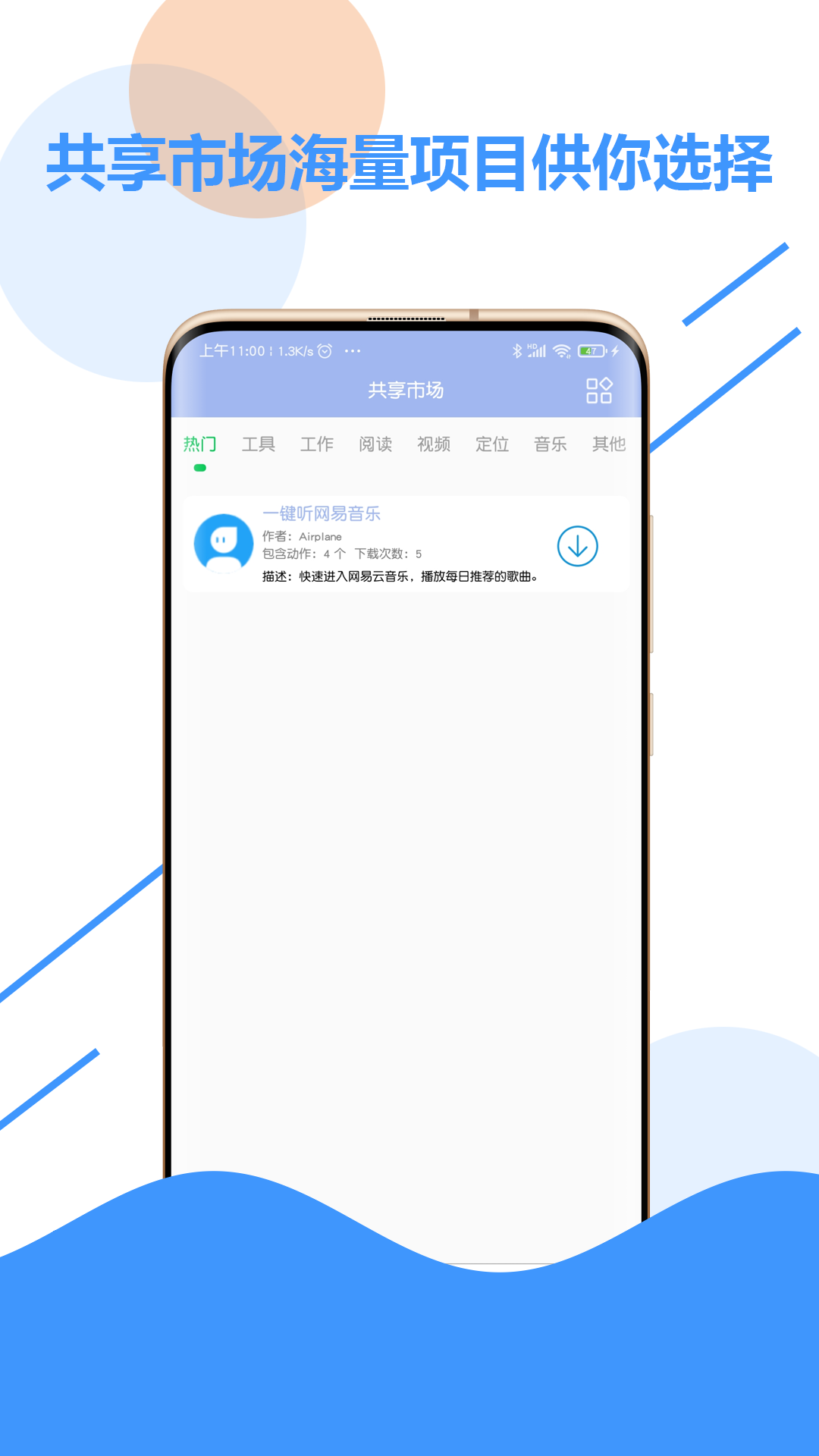 極速連點器全新版