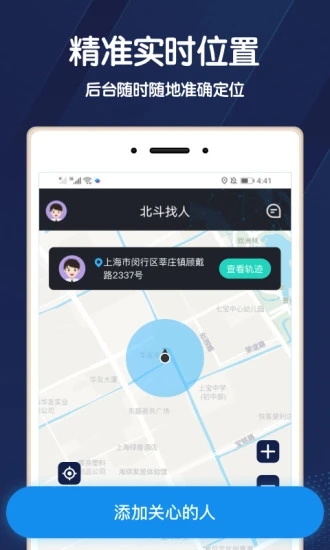 北斗找人官網(wǎng)版