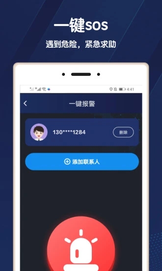 北斗找人官網(wǎng)版