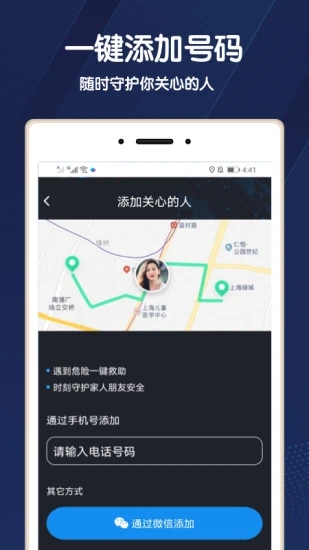 北斗找人官網(wǎng)版