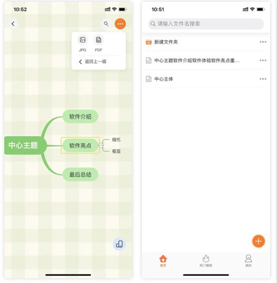 GitMind中文版(附使用方法)
