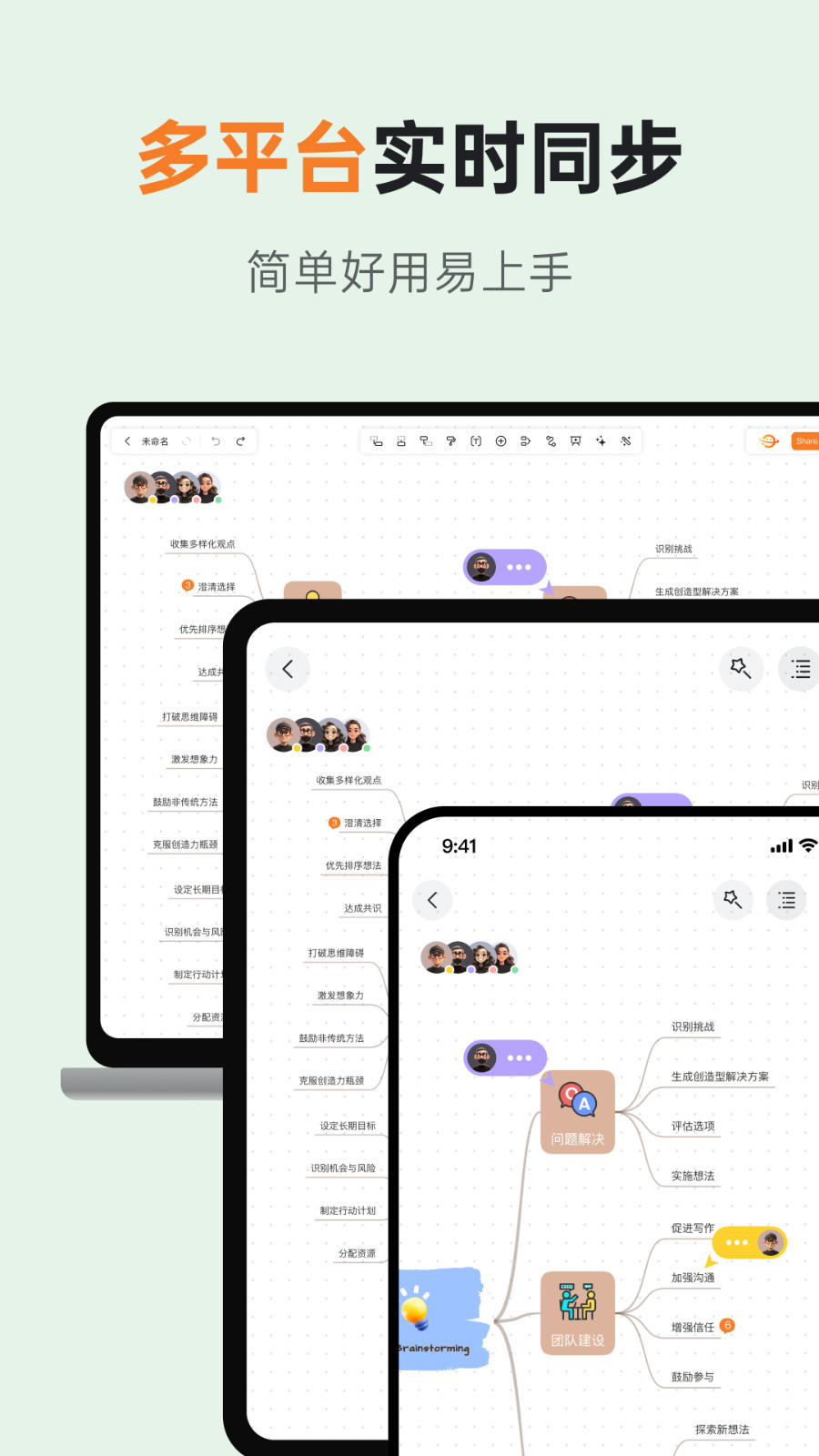 GitMind中文版(附使用方法)