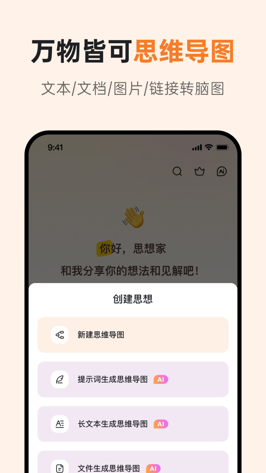 GitMind中文版(附使用方法)