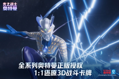奧特曼:光之戰(zhàn)士2025最新版本