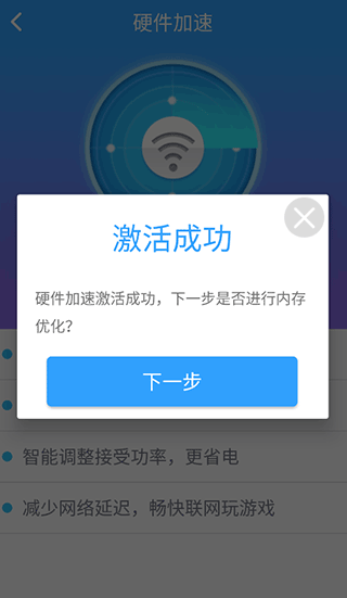 萬(wàn)能管家鎖匙app