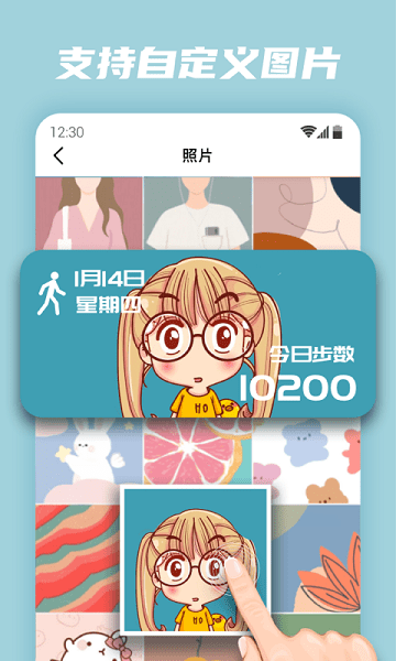 百變小組件app安卓版