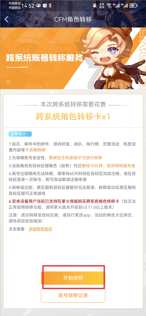 掌上穿越火線app最新版