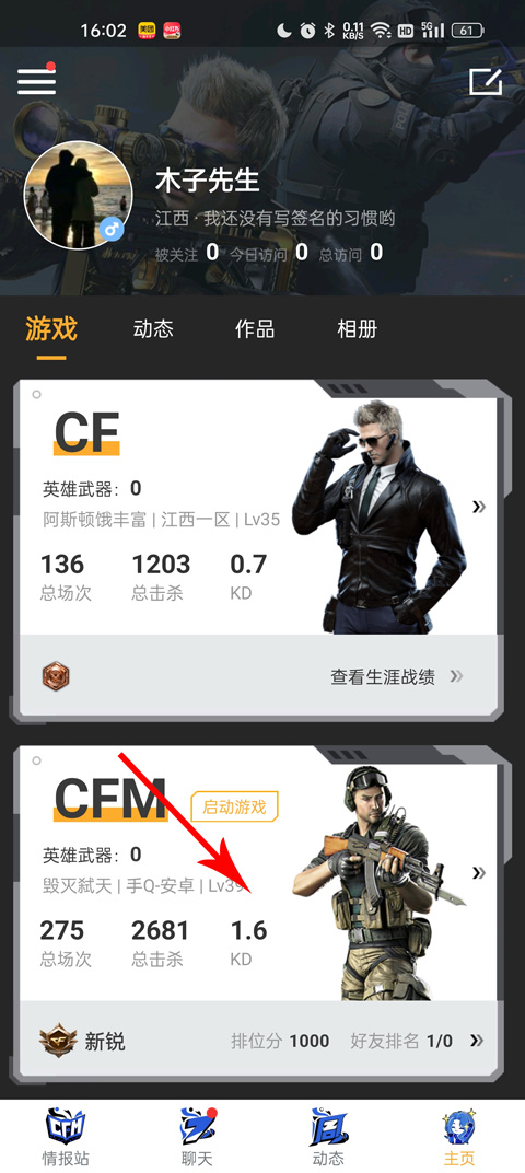掌上穿越火線app最新版