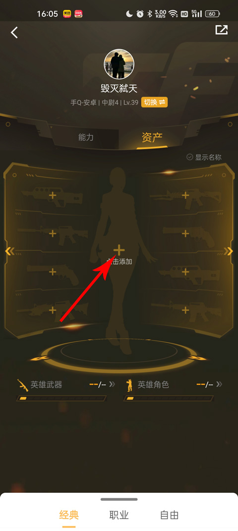 掌上穿越火線app最新版