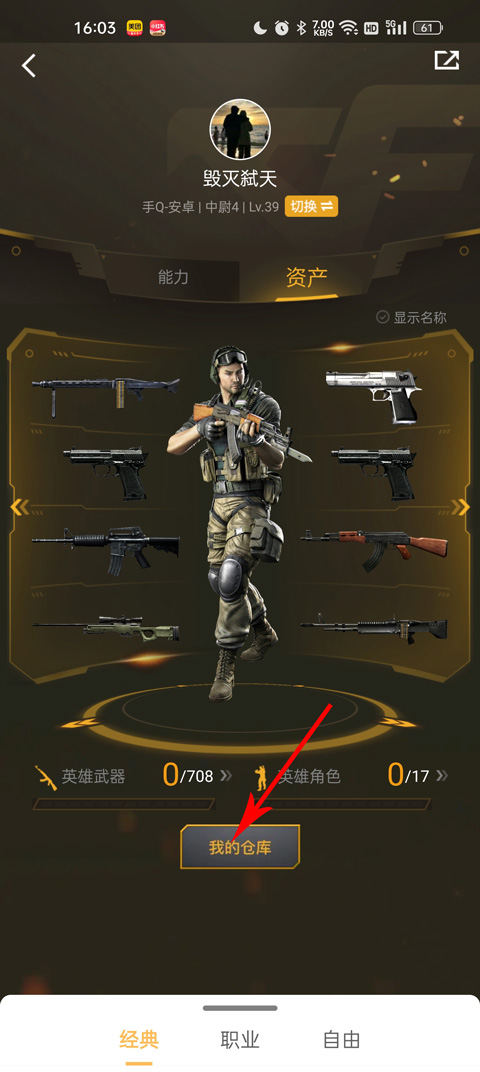 掌上穿越火線app最新版