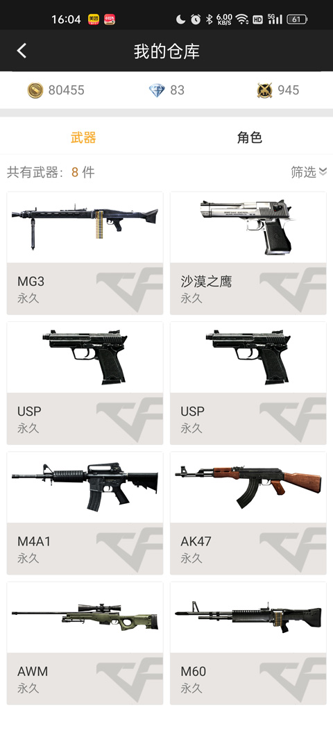 掌上穿越火線app最新版