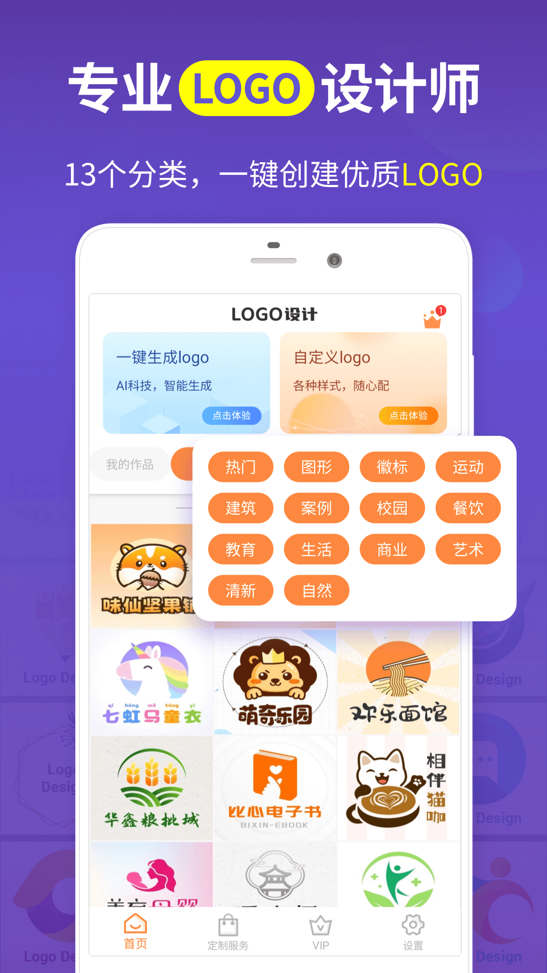 logo設(shè)計(jì)軟件官方版
