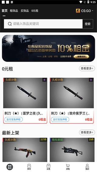 悠悠有品手機官方版