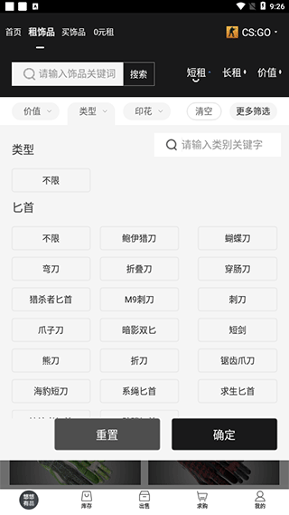 悠悠有品手機官方版